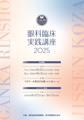 シラバス冊子